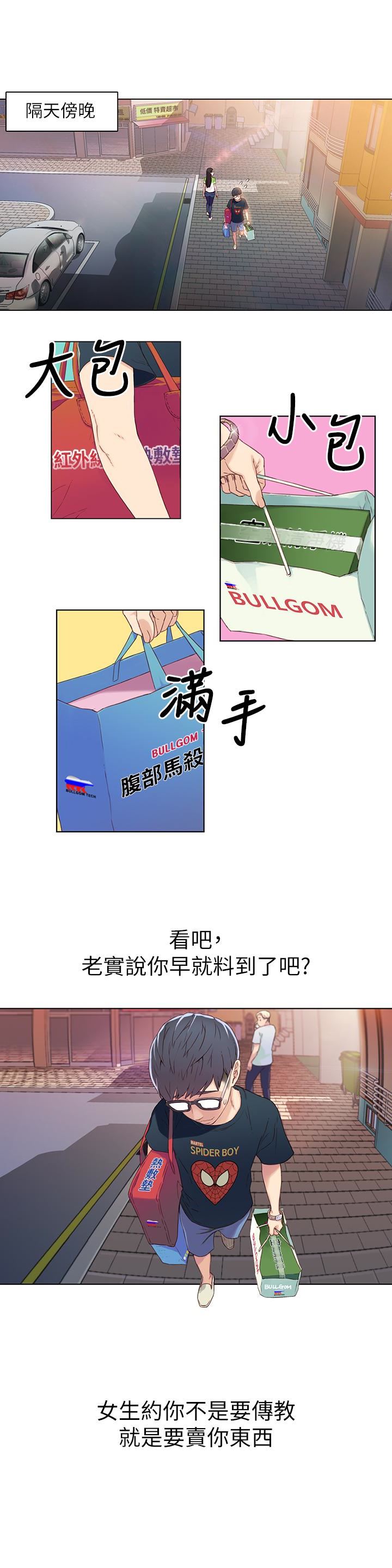 [韩国漫画] 超导体鲁蛇 奇幻,巨乳大奶#[25P]-16