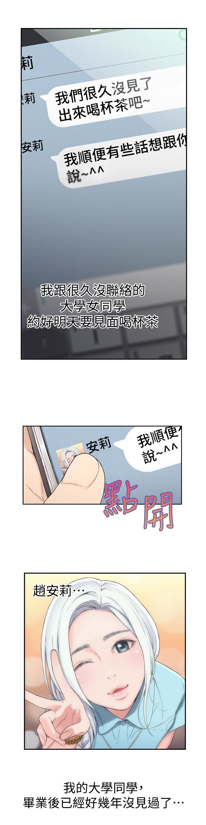 [韩国漫画] 超导体鲁蛇 奇幻,巨乳大奶#[25P]-4