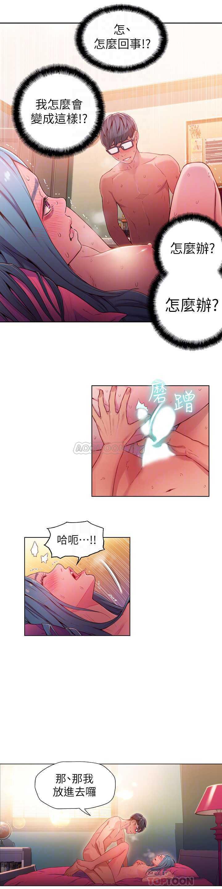 [韩国漫画] 超导体鲁蛇 奇幻,巨乳大奶#[18P]-9