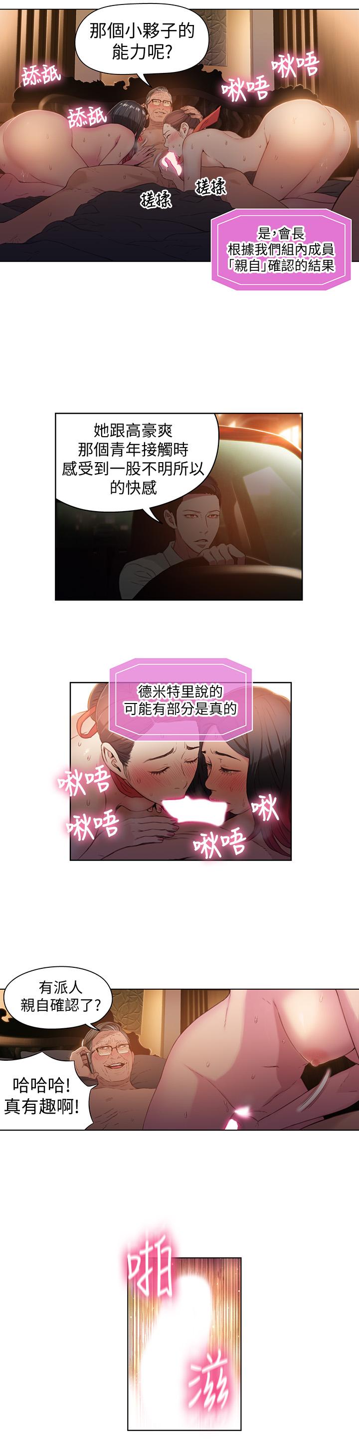[韩国漫画] 超导体鲁蛇 奇幻,巨乳大奶#[19P]-5