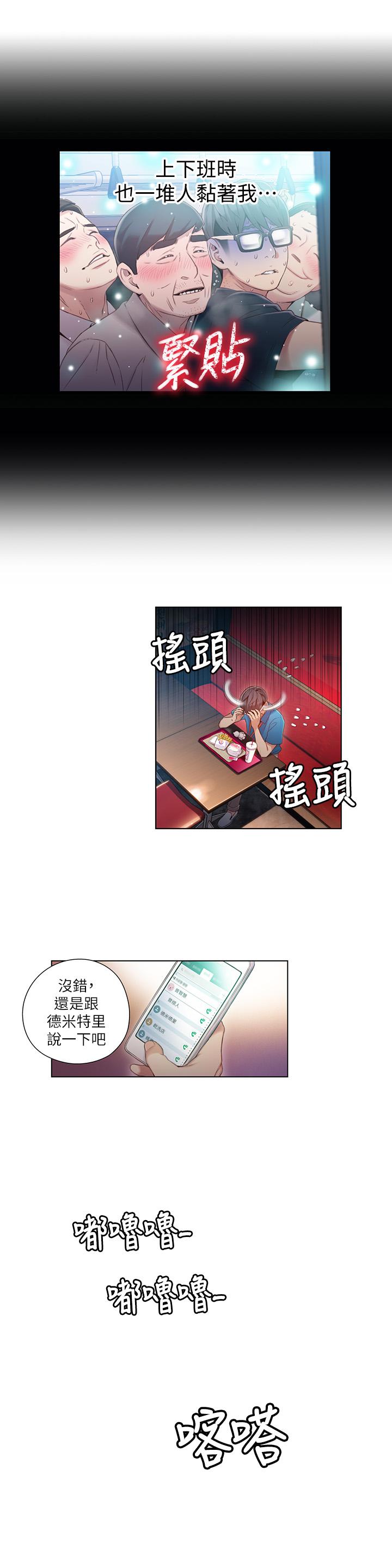 [韩国漫画] 超导体鲁蛇 奇幻,巨乳大奶#[20P]-5