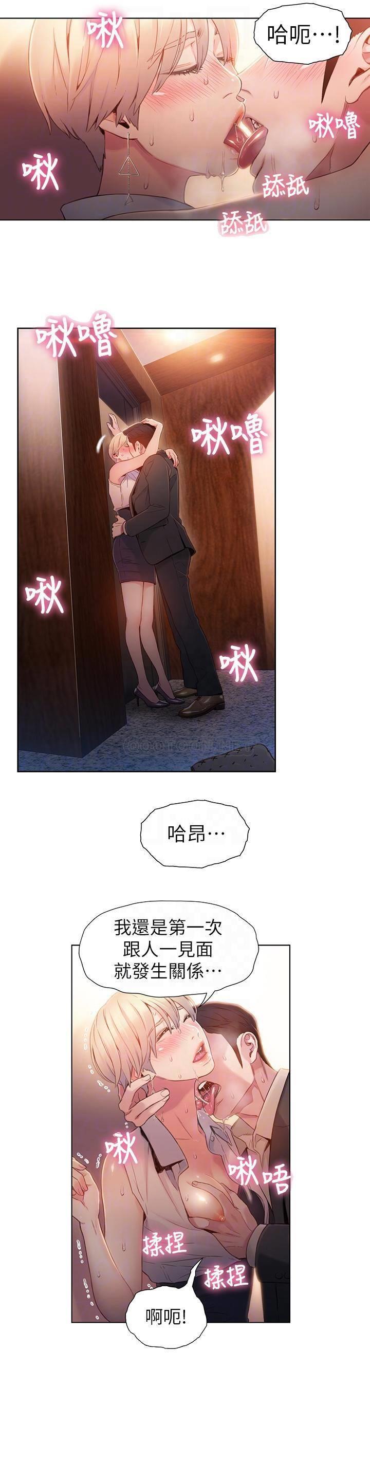 [韩国漫画] 超导体鲁蛇 奇幻,巨乳大奶#[19P]-6