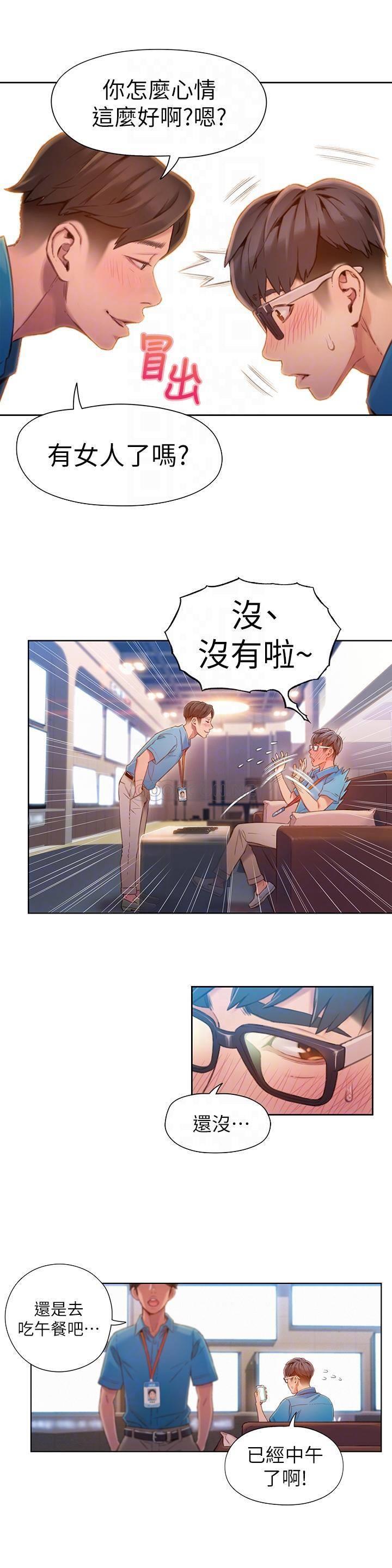 [韩国漫画] 超导体鲁蛇 奇幻,巨乳大奶#[18P]-4