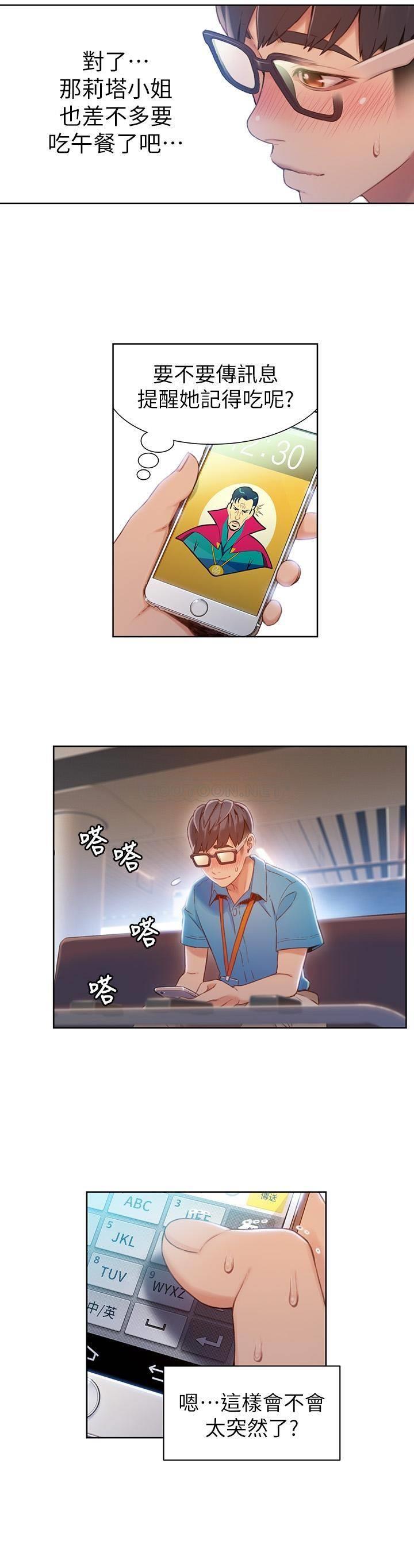 [韩国漫画] 超导体鲁蛇 奇幻,巨乳大奶#[18P]-5