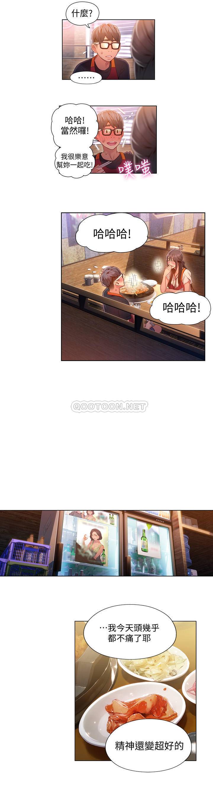 [韩国漫画] 超导体鲁蛇 奇幻,巨乳大奶#[18P]-5