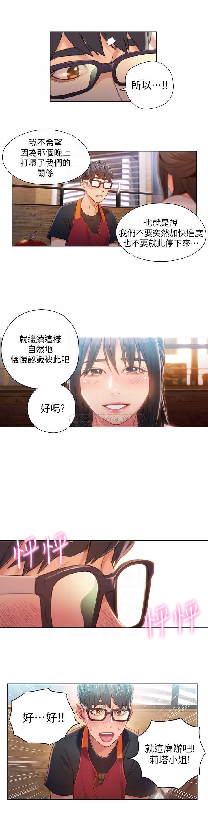 [韩国漫画] 超导体鲁蛇 奇幻,巨乳大奶#[18P]-8