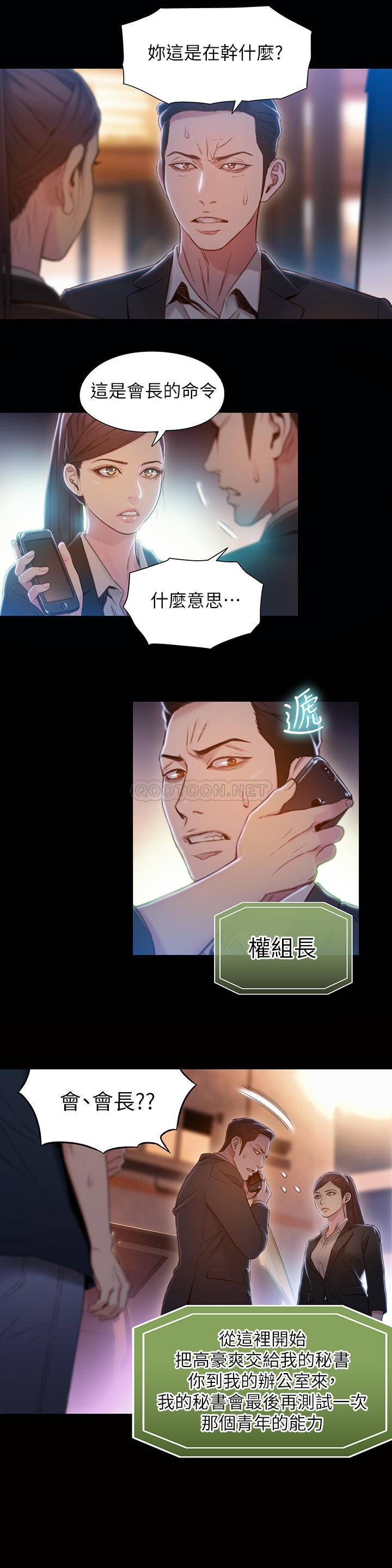[韩国漫画] 超导体鲁蛇 奇幻,巨乳大奶#[20P]-3