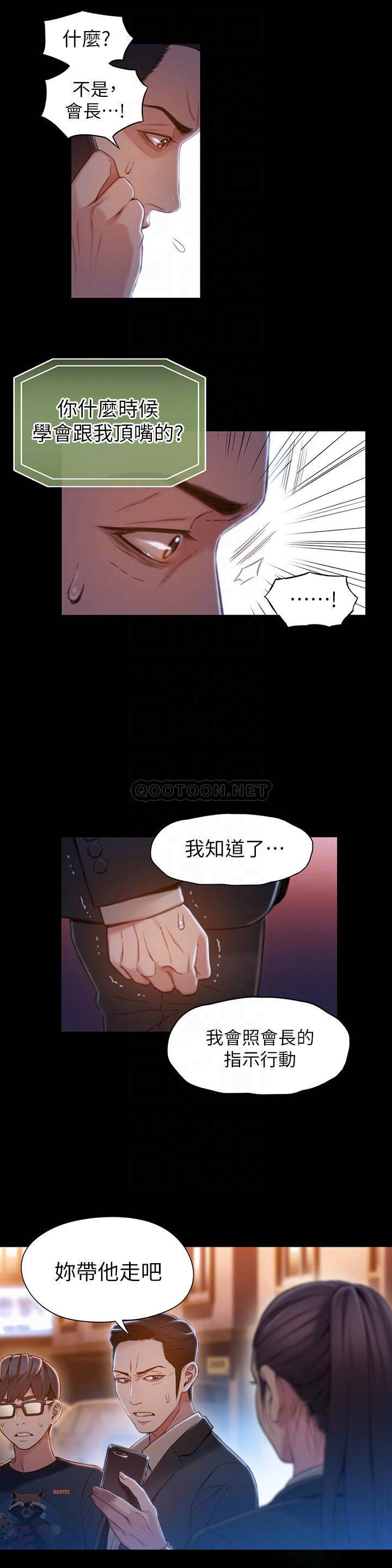 [韩国漫画] 超导体鲁蛇 奇幻,巨乳大奶#[20P]-4