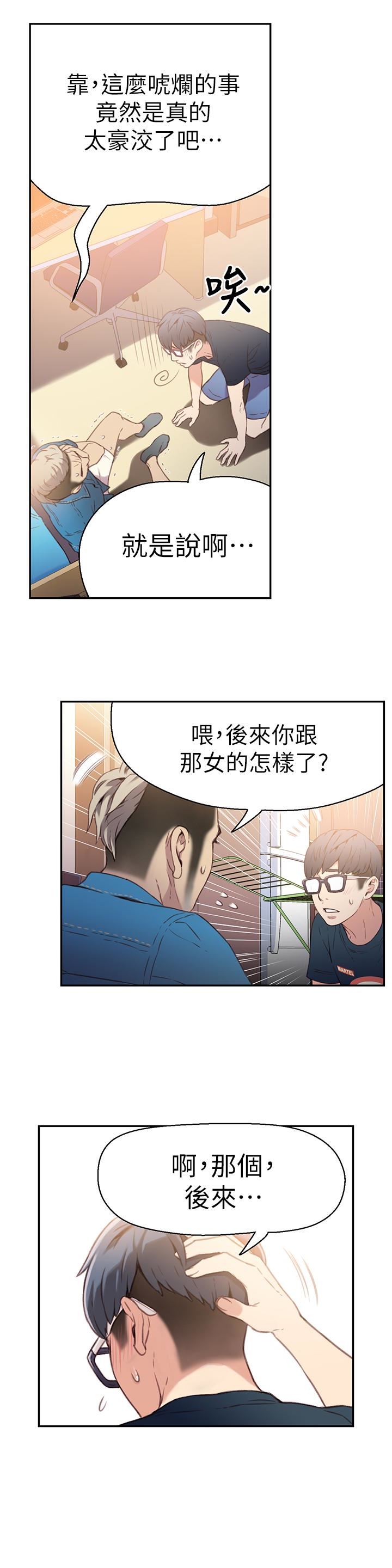 [韩国漫画] 超导体鲁蛇 奇幻,巨乳大奶#[27P]-21