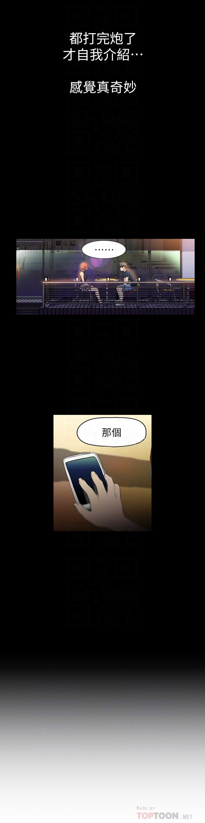 [韩国漫画] 超导体鲁蛇 奇幻,巨乳大奶#[27P]-23