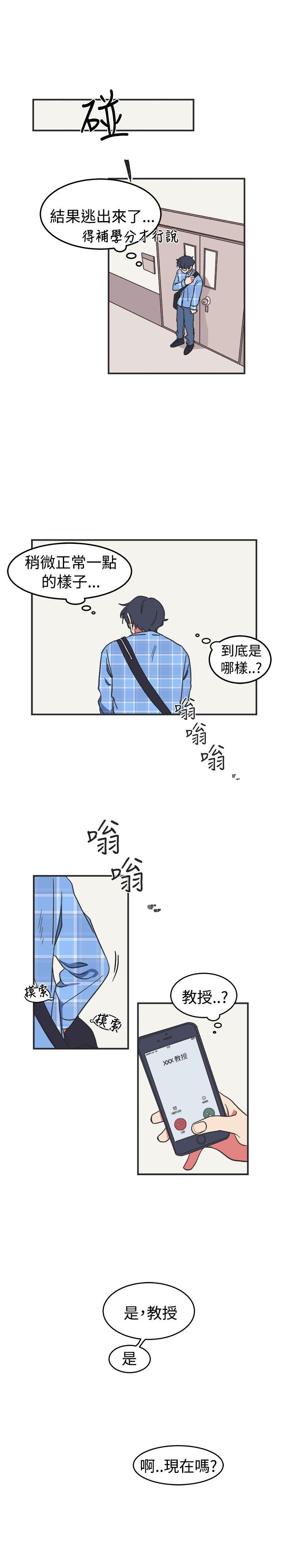 [韩国漫画] 一不小心掰弯你 BL,女学生#[21P]-12