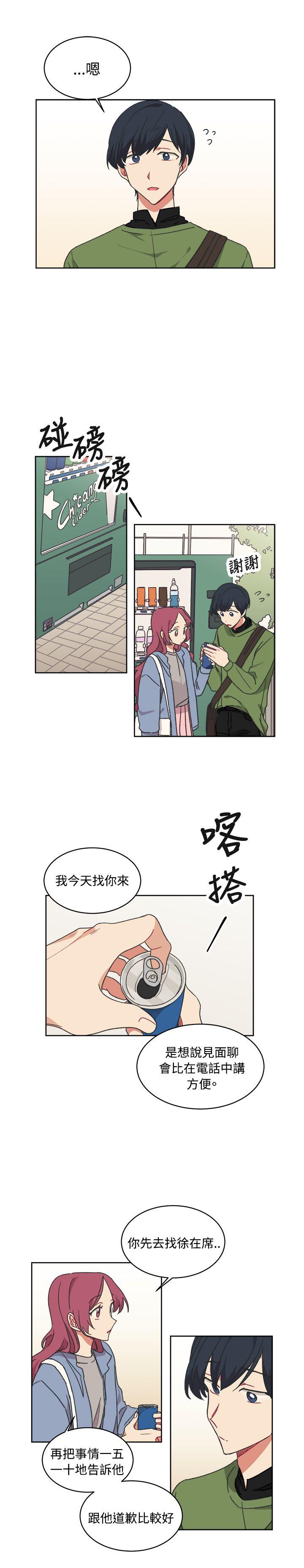 [韩国漫画] 一不小心掰弯你 BL,女学生#[23P]-13