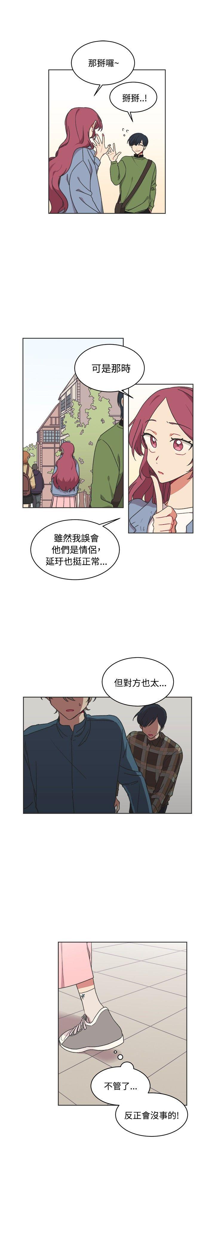 [韩国漫画] 一不小心掰弯你 BL,女学生#[23P]-18