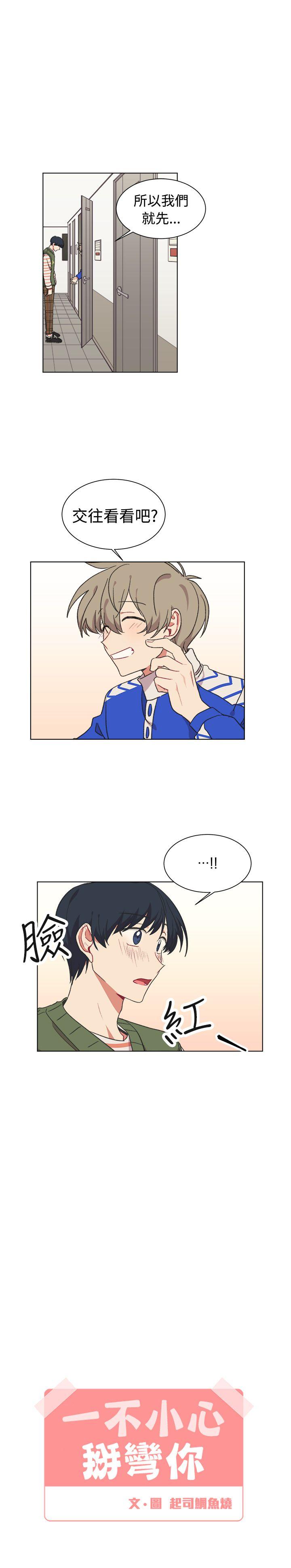 [韩国漫画] 一不小心掰弯你 BL,女学生#[21P]-1