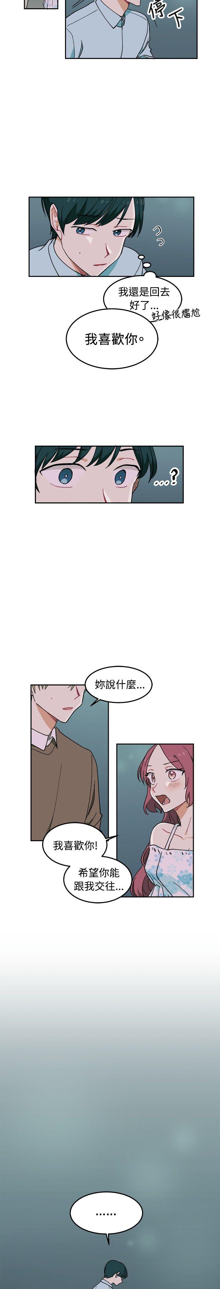 [韩国漫画] 一不小心掰弯你 BL,女学生#[19P]-15