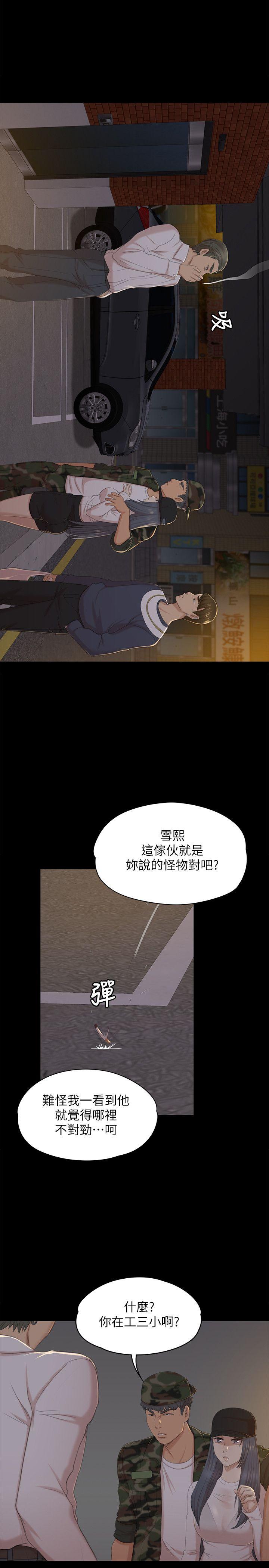 [韩国漫画] 同居捉迷藏 爱情,巨乳大奶#[32P]-1