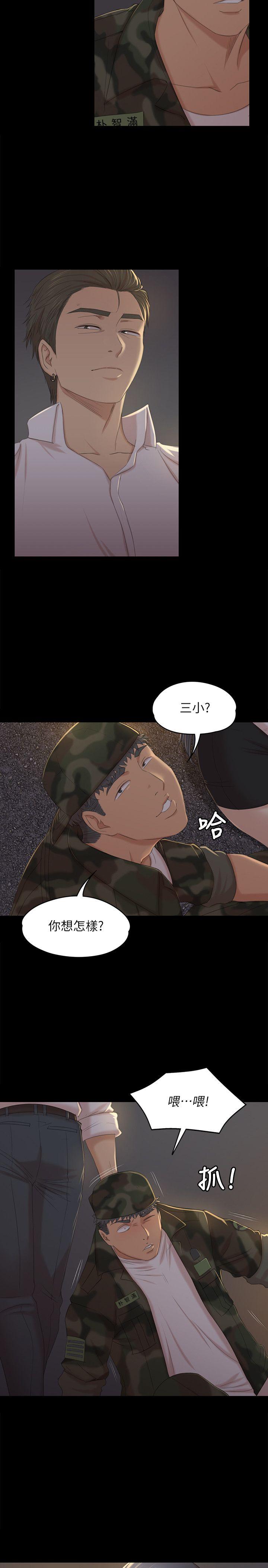 [韩国漫画] 同居捉迷藏 爱情,巨乳大奶#[32P]-10
