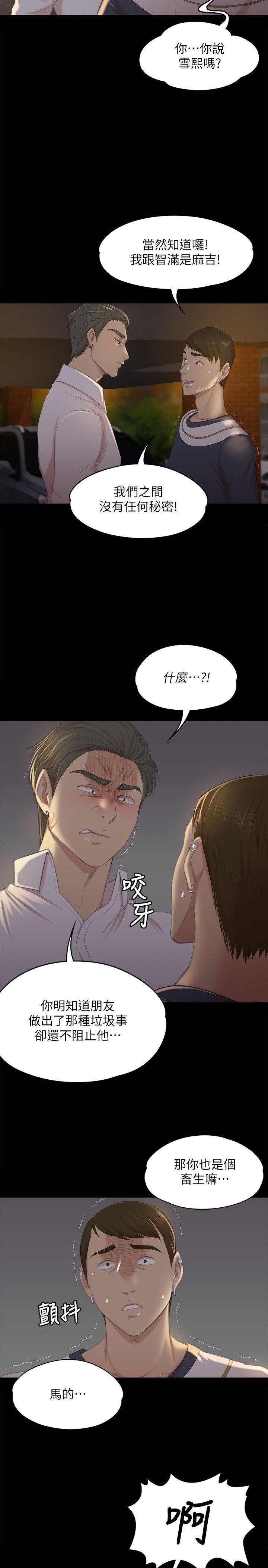 [韩国漫画] 同居捉迷藏 爱情,巨乳大奶#[32P]-17