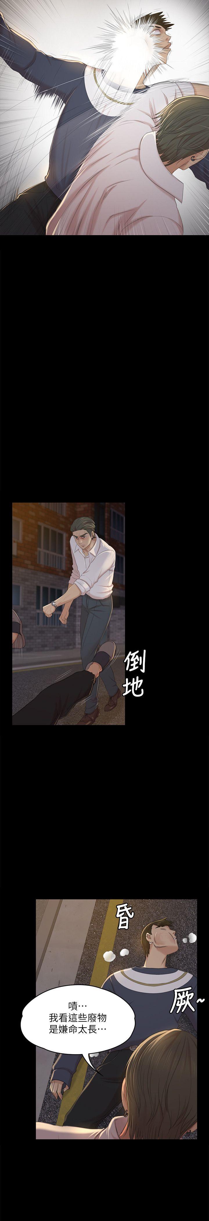 [韩国漫画] 同居捉迷藏 爱情,巨乳大奶#[32P]-19