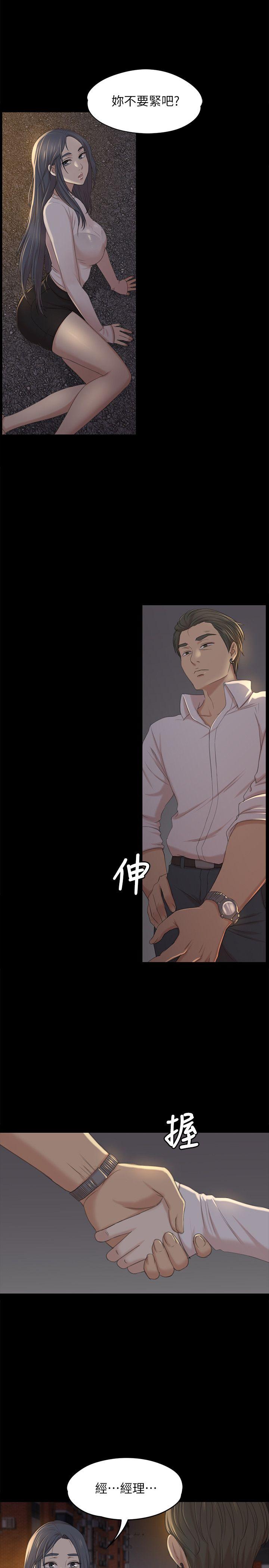 [韩国漫画] 同居捉迷藏 爱情,巨乳大奶#[32P]-20