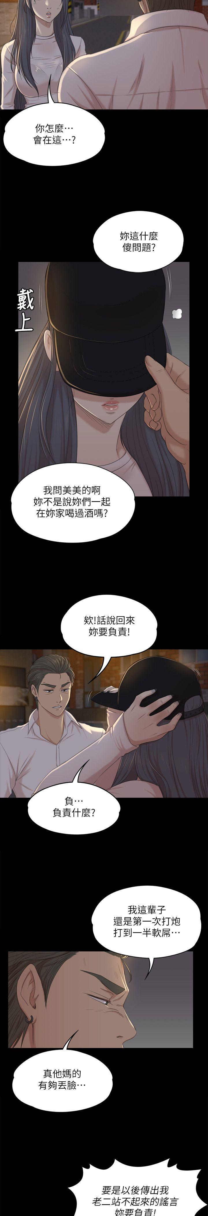 [韩国漫画] 同居捉迷藏 爱情,巨乳大奶#[32P]-21