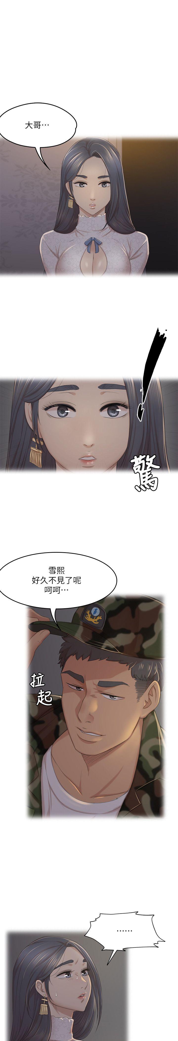 [韩国漫画] 同居捉迷藏 爱情,巨乳大奶#[32P]-26