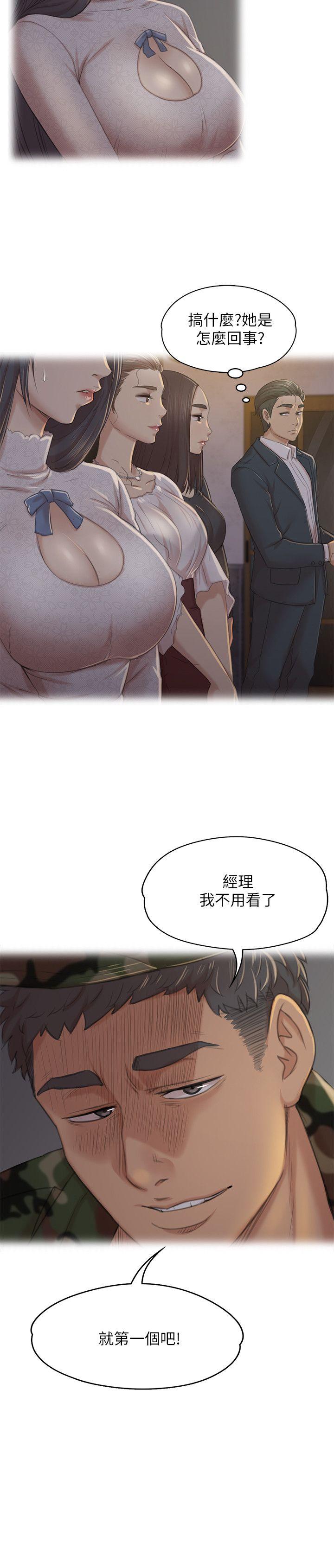 [韩国漫画] 同居捉迷藏 爱情,巨乳大奶#[32P]-27