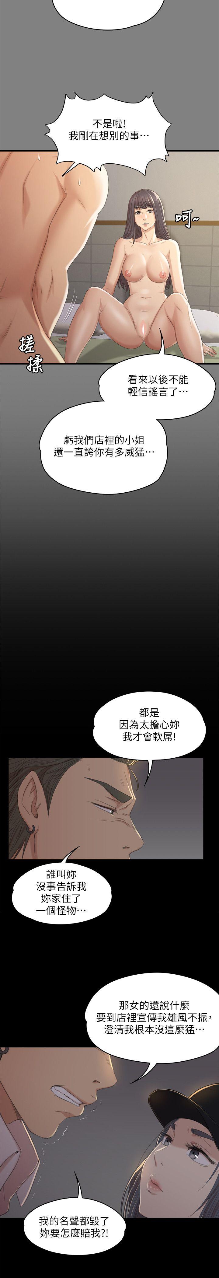 [韩国漫画] 同居捉迷藏 爱情,巨乳大奶#[32P]-29