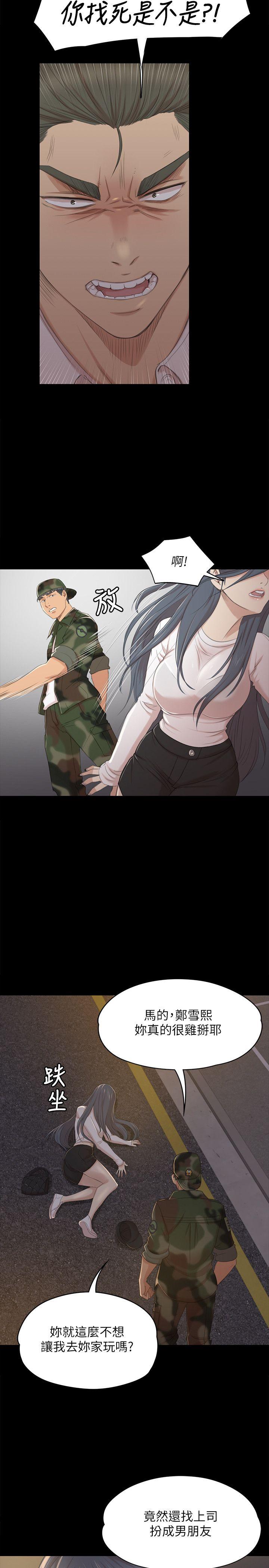 [韩国漫画] 同居捉迷藏 爱情,巨乳大奶#[32P]-5