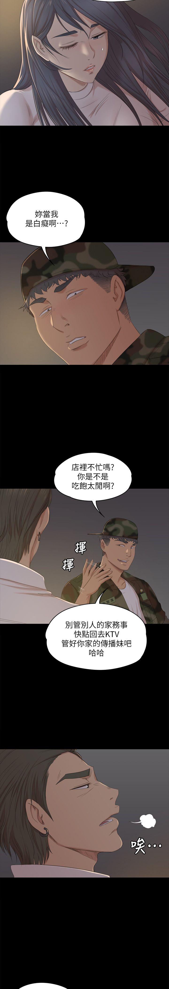 [韩国漫画] 同居捉迷藏 爱情,巨乳大奶#[32P]-6