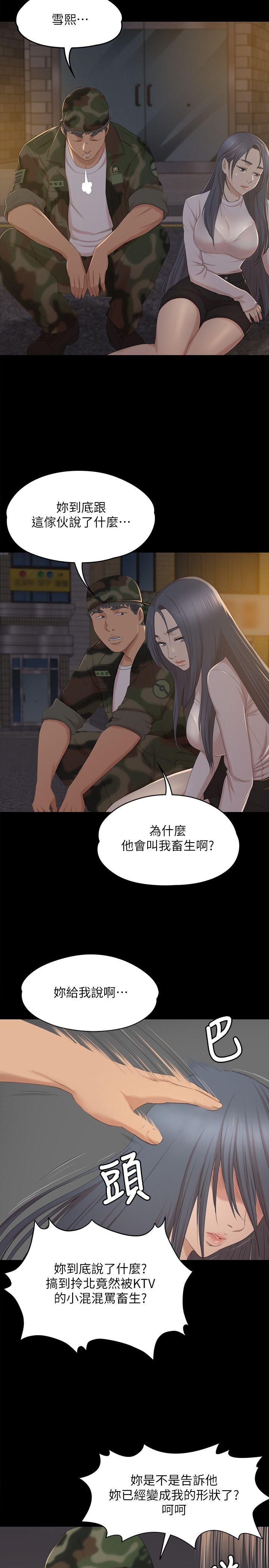 [韩国漫画] 同居捉迷藏 爱情,巨乳大奶#[32P]-7