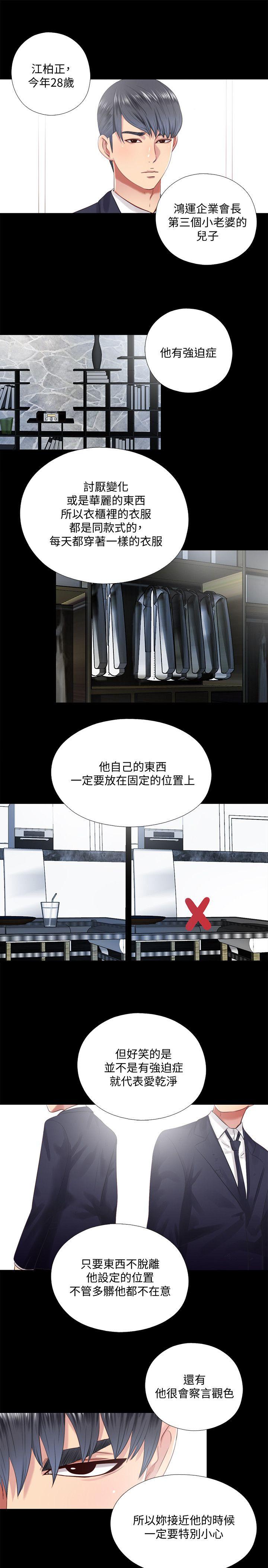 [韩国漫画] 同居捉迷藏 爱情,巨乳大奶#[25P]-1
