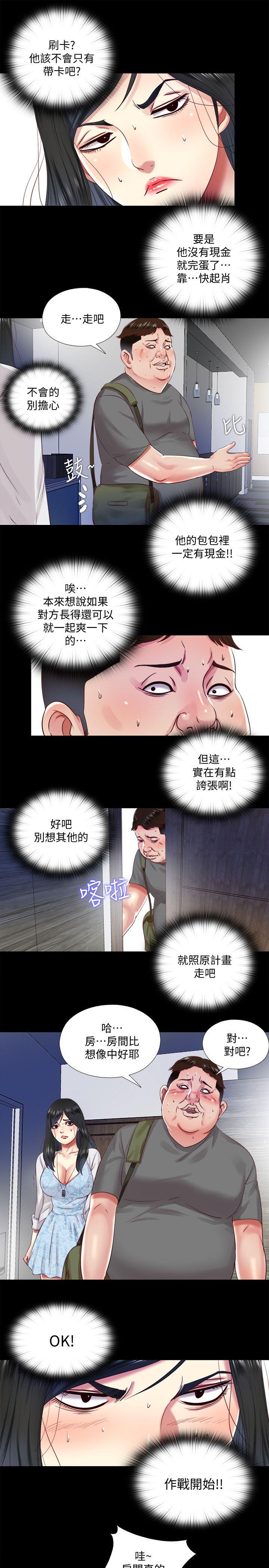 [韩国漫画] 同居捉迷藏 爱情,巨乳大奶#[25P]-11