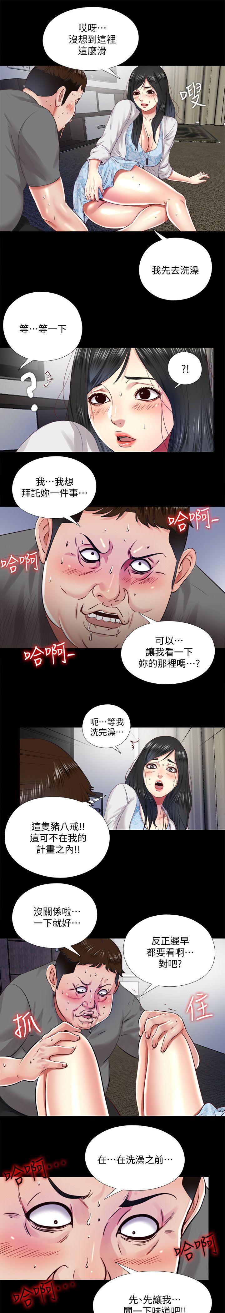 [韩国漫画] 同居捉迷藏 爱情,巨乳大奶#[25P]-15