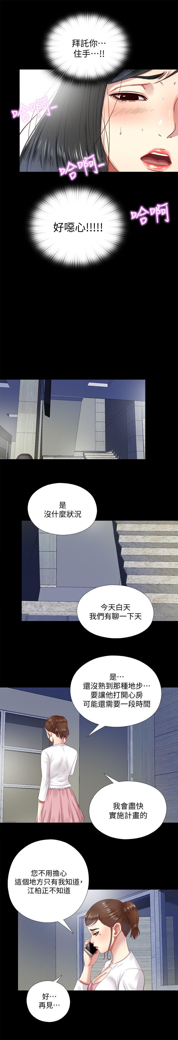 [韩国漫画] 同居捉迷藏 爱情,巨乳大奶#[25P]-21