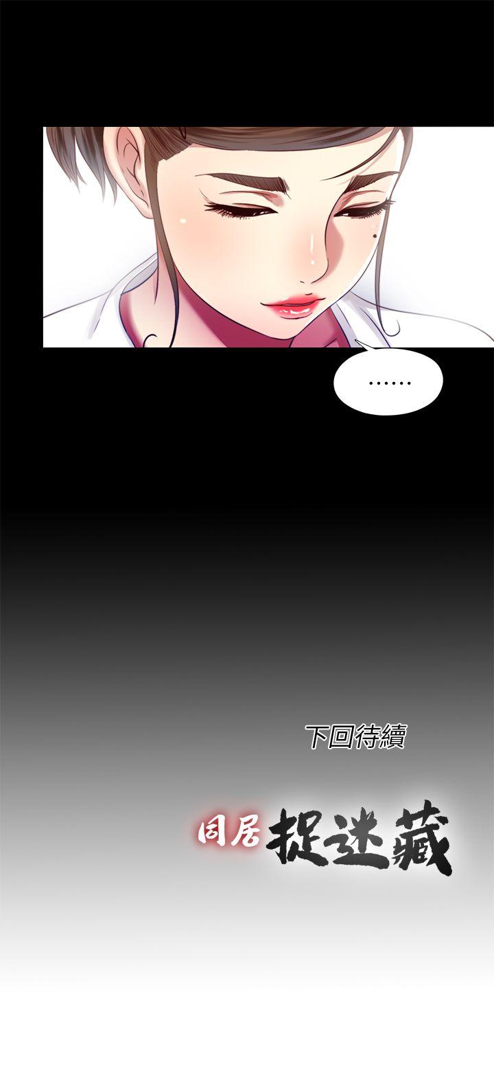 [韩国漫画] 同居捉迷藏 爱情,巨乳大奶#[25P]-25