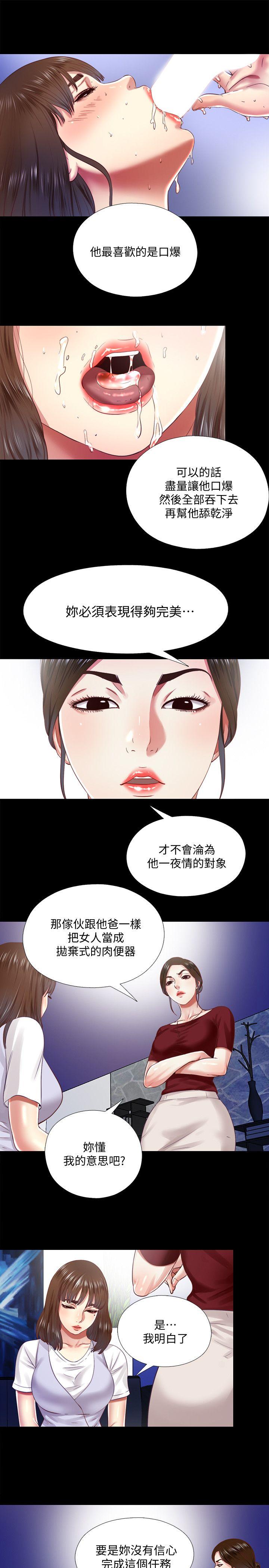 [韩国漫画] 同居捉迷藏 爱情,巨乳大奶#[25P]-5