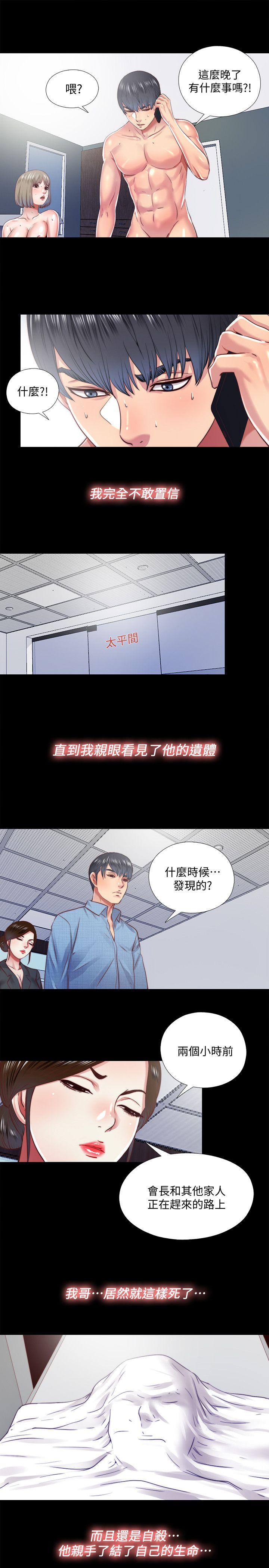 [韩国漫画] 同居捉迷藏 爱情,巨乳大奶#[23P]-11