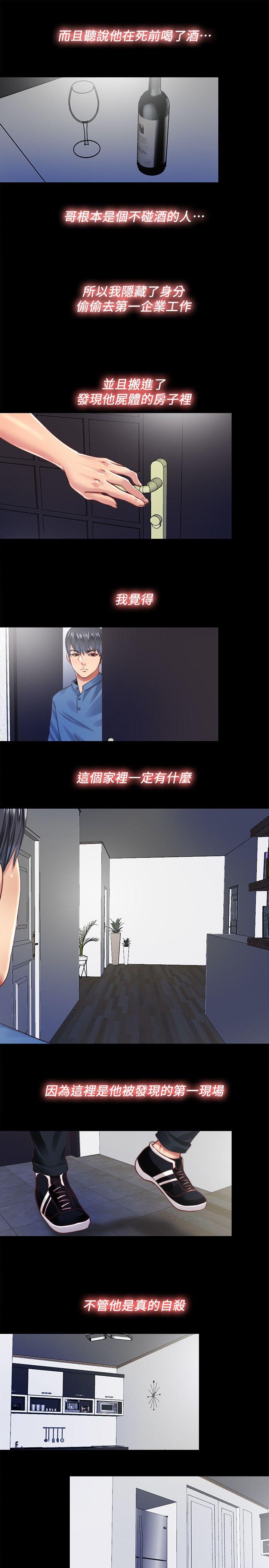 [韩国漫画] 同居捉迷藏 爱情,巨乳大奶#[23P]-15