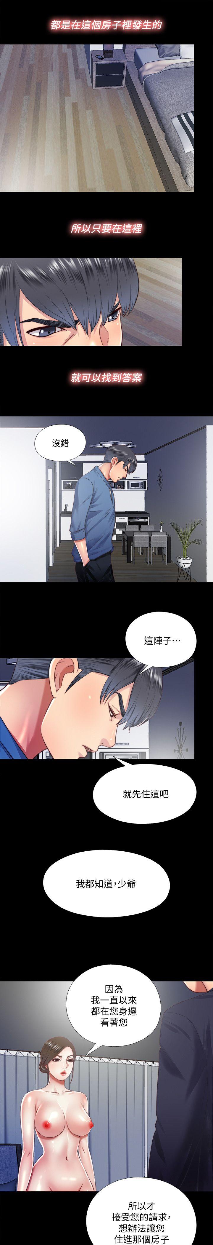 [韩国漫画] 同居捉迷藏 爱情,巨乳大奶#[23P]-17