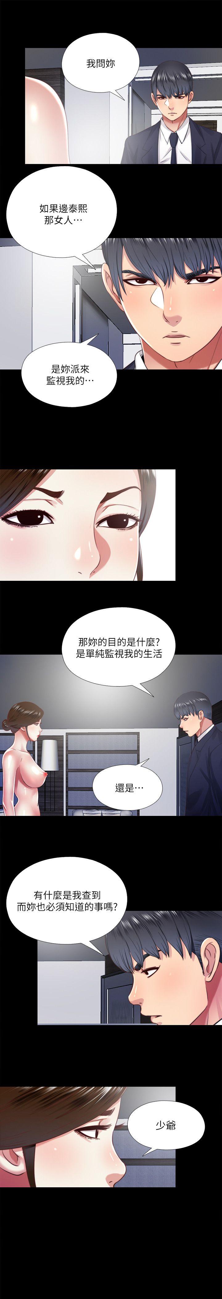 [韩国漫画] 同居捉迷藏 爱情,巨乳大奶#[23P]-19