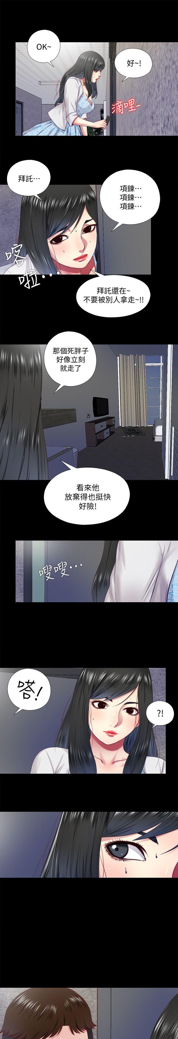 [韩国漫画] 同居捉迷藏 爱情,巨乳大奶#[23P]-21
