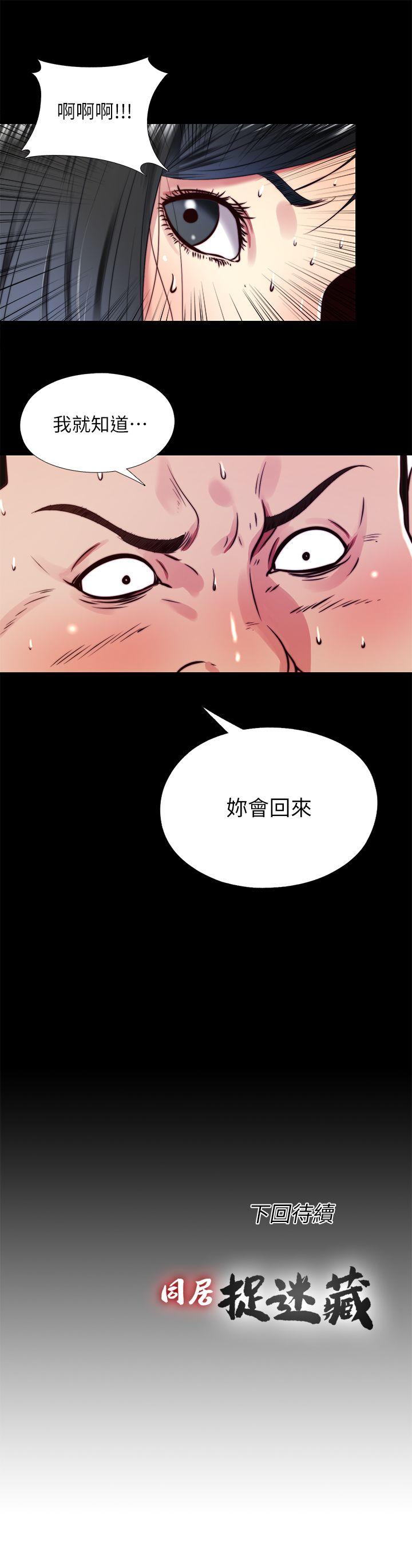 [韩国漫画] 同居捉迷藏 爱情,巨乳大奶#[23P]-23