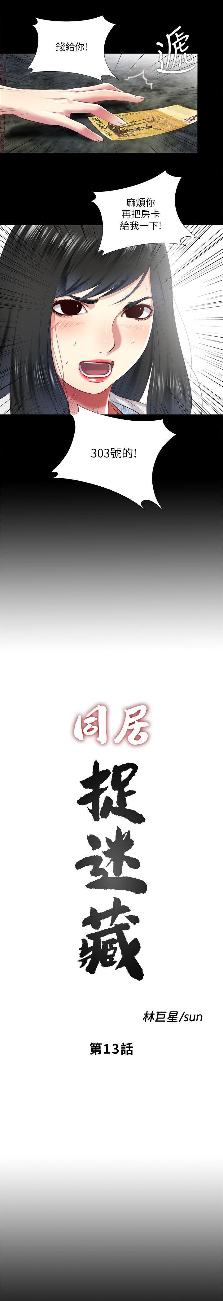 [韩国漫画] 同居捉迷藏 爱情,巨乳大奶#[23P]-3