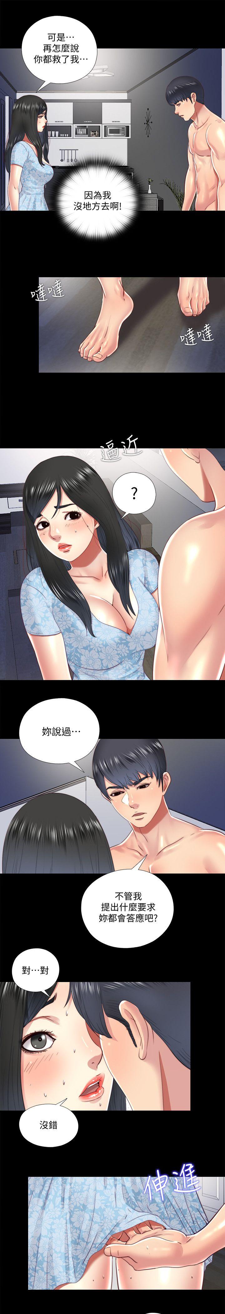 [韩国漫画] 同居捉迷藏 爱情,巨乳大奶#[23P]-15
