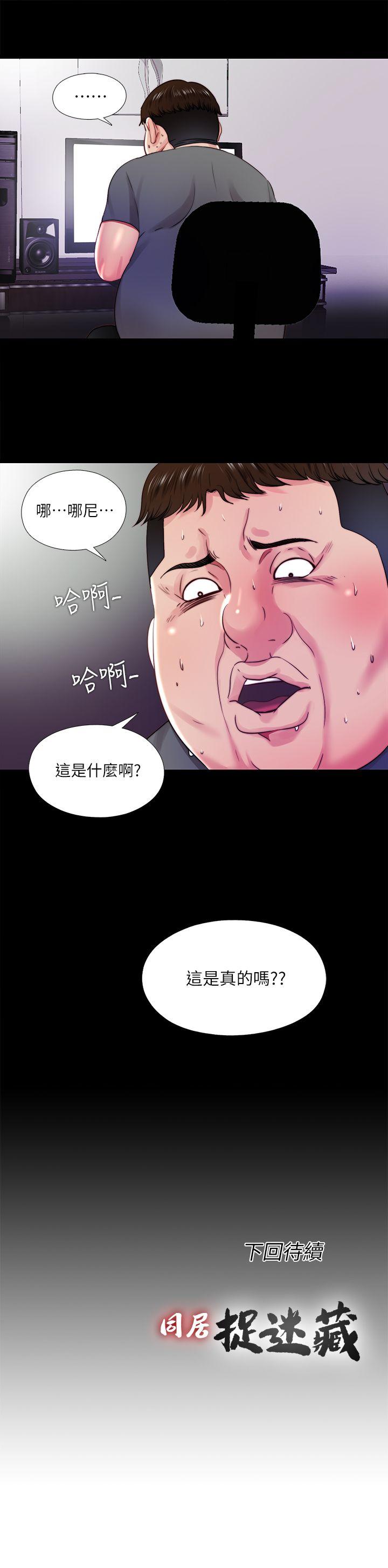 [韩国漫画] 同居捉迷藏 爱情,巨乳大奶#[23P]-23