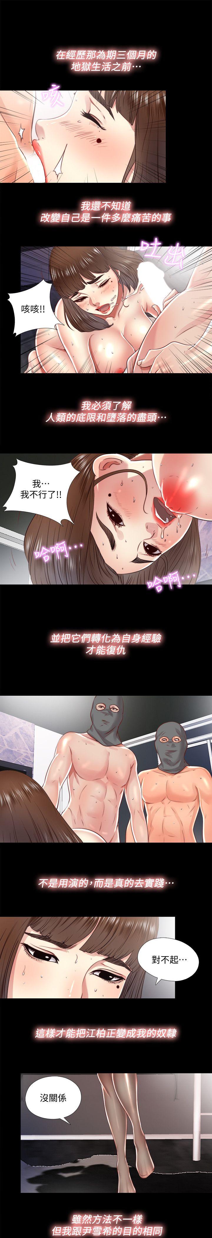 [韩国漫画] 同居捉迷藏 爱情,巨乳大奶#[23P]-5