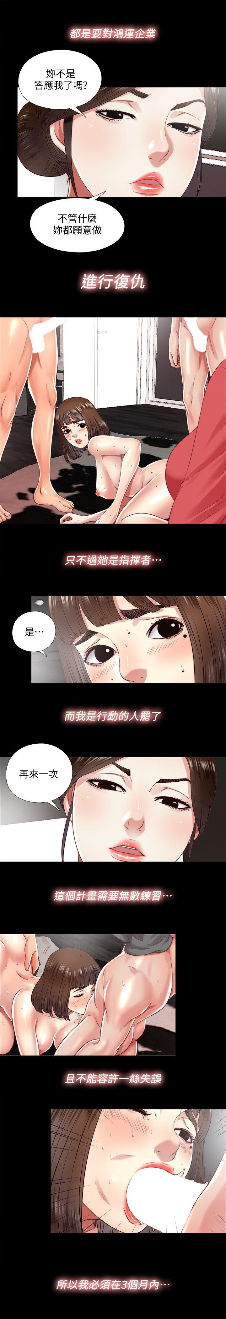[韩国漫画] 同居捉迷藏 爱情,巨乳大奶#[23P]-7