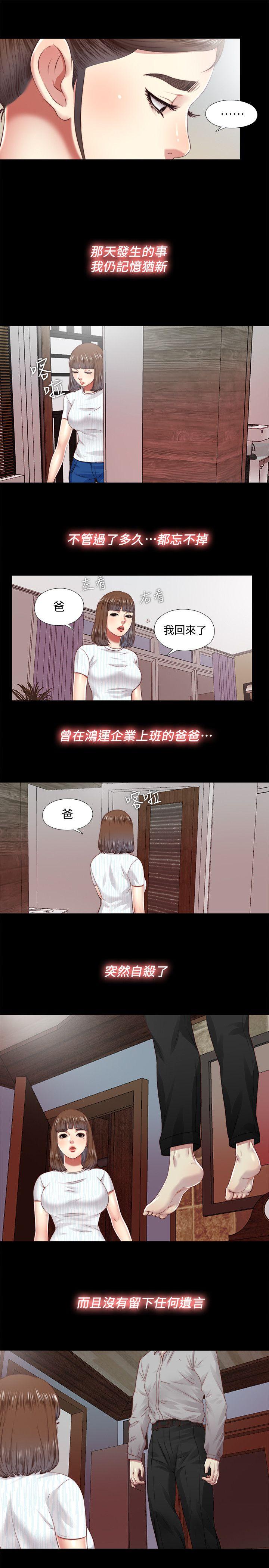 [韩国漫画] 同居捉迷藏 爱情,巨乳大奶#[23P]-13