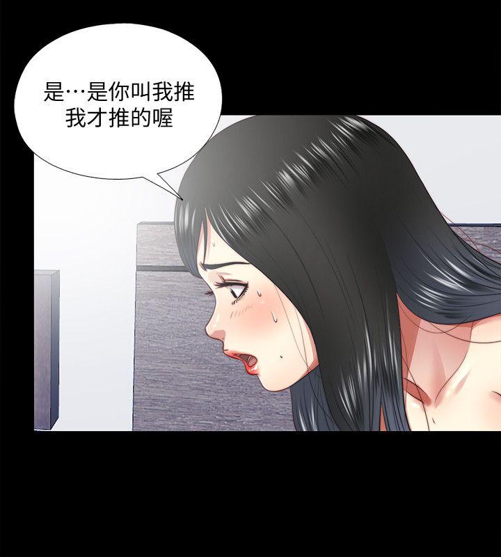 [韩国漫画] 同居捉迷藏 爱情,巨乳大奶#[23P]-20